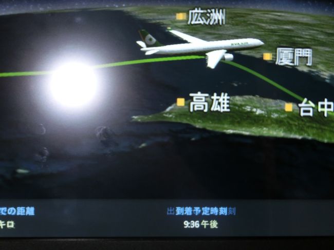 台湾高雄の上空を通過して桃園国際空港へ向けて下降します。