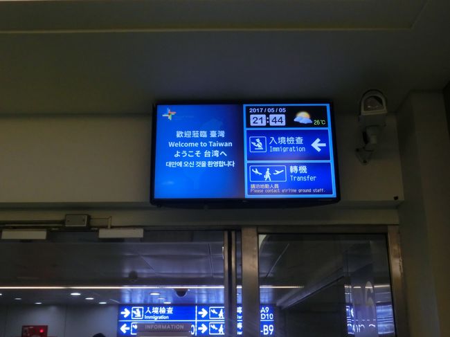 第一ターミナルに到着しましたが、この表示をしっかり見ずに間違って右手に進んでしまい、危うく第一ターミナルの入国審査場に進んでしまうところでしたが、手前でおかしいと気づき、降りたゲートまで戻り、スカイトレインの乗り場に向かいました。到着後に機内でアナウンスがあったにも拘わらず、しっかり聞かずに知ったかぶりは駄目ですね。