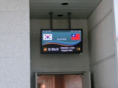 仁川国際空港に到着です。
