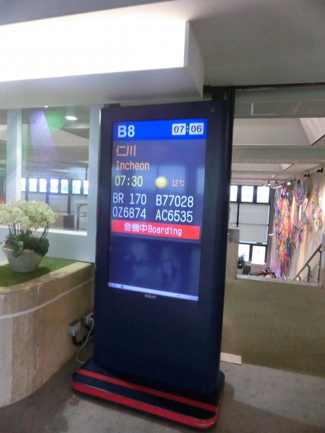 第一ターミナルのB8ゲートからの搭乗です。ソウルは晴れです。