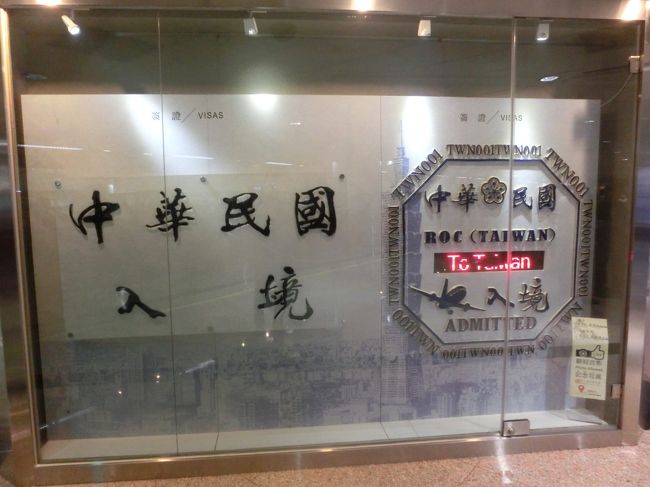 入国審査を受けると直ぐ左にある記念写真スポットです。