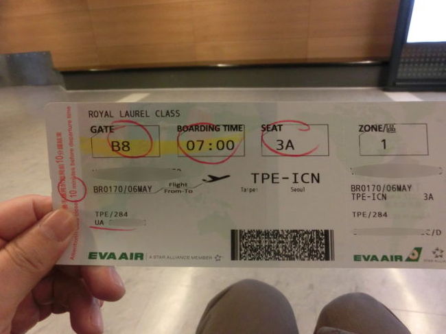 朝7時搭乗開始は少し辛いですね？時間が無くてラウンジには寄りませんでした。