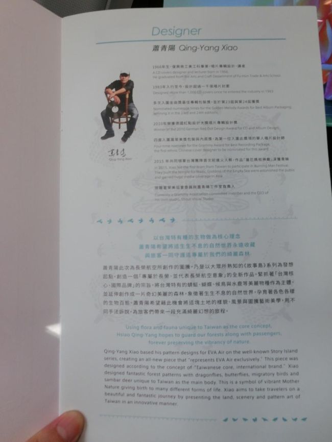 Qing-Yang Xiaoがトップページに載っています。メニューの表紙をデザインした方みたいだけど誰だ？<br />台湾のカリスマアートディレクターみたいです。<br />