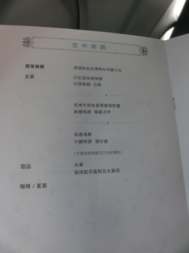 中国語のメニューです。