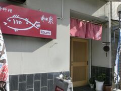 妖怪たちを眺めながら歩いて、お目当てのお店に到着しました。