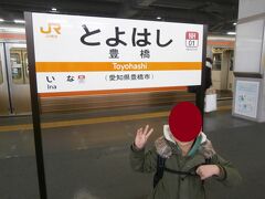 　豊橋駅に到着しました。

　JR東海タイプの駅名標です