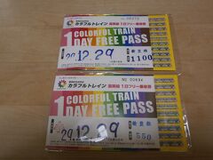 　豊橋鉄道渥美線のフリー切符を購入しました

　おとな１１００円　子ども５５０円でした

　ちなみに豊橋→三河田原は片道５２０円なので、途中下車すればお得です。


　