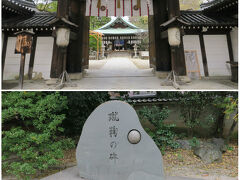 ついでにすぐ近くにある「白峯神宮」も参拝。

こちらは蹴鞠の神社と言うことで球技スポーツ関係者の参拝が多いとのこと。

平日で曇りで かなり冷え込んだ日だったので、ほとんど無人の境内。
