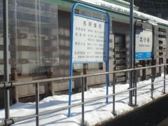 北小谷。

長野県に入りました～。
これで嘘いつわりなく、新潟県のJR線全線乗りつぶし達成！！

しかし、長野県でJR西日本の青い駅名標はなんか違和感ありまくり。
それにしても、JR西のエリア凄いなあ。こっから下関まで同じ会社だよ、おい(笑)