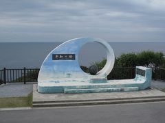 最初に訪れた地が、南部の喜屋武岬です。

太平洋戦争時の沖縄戦での激戦地でもあり、平和の塔が建立されています。
