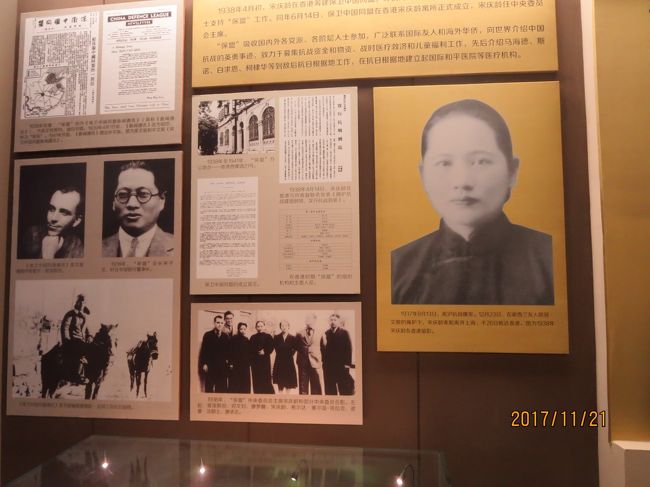 2017.11重慶・峨眉山・楽山・成都の旅~(8)「長江ロープウェイ」「重慶抗戦遺址博物館」「宋慶齡旧居」「羅漢寺」