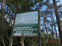 霧島山というのはどこにあるのか？ と探しても見つからない。
何と、この付近の山、連峰を総じて言うそうです。
新燃岳もその中に入ります。
マップによれば、韓国岳が1700mで最も高く、
新燃岳は1421m。
高千穂峰は霧島山に入らないのでしょうね。
この後遠望できました。