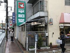 平和堂石山店バス通り側にある岩見種苗店。私が物心ついた頃にはありましたが、今日で店じまいをされます。