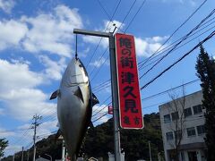 モイカフェスタのパンフレットの中から、こちらの亀吉を選びました。
手頃な値段のランチがあったので。