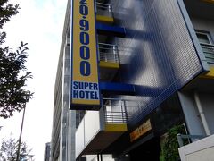 平成29年12月30日（土）
三都物語2日目は、スーパーホテルJR新大阪東口から始まります