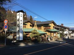 伊香保温泉の近くに水沢うどん街道があります。水沢うどんは稲庭うどん、讃岐うどんと並ぶ、日本三大うどんの一つ！これはぜひ食べなくては！！というわけで、お昼は水沢うどんを食べに行くことに。

高速バスが停まる伊香保温泉バス停から水沢まで、ちょっと距離があり、車移動が必要です。事前にタウンバスの路線をチェックしていたのですが、バス停で時間を見たら本数がめっちゃ少ない！！一時間に一本あるかないか、、、というわけで、タクシー拾って行きました。

13件のお店があるようですが、水澤観音の近くで元祖と言われている田丸屋さんへ。風格ある立派な建物です。