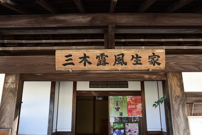 三木露風の生家にやってきました。