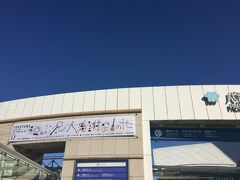 パシフィコ横浜に来ました。
