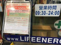 油化街をサクッと見て、バスでホテルにもどります。

ホテル近くのマッサージ店へ、2回目の訪問。オーナーさんがいろいろ説明してくれました。
40分550ドルのコースをお願いしました。
かなり痛くされてしまいましたが、マラソン後の筋肉痛が現われず助かりました！
昼間なのに、地元の方や観光客で混んでいました。