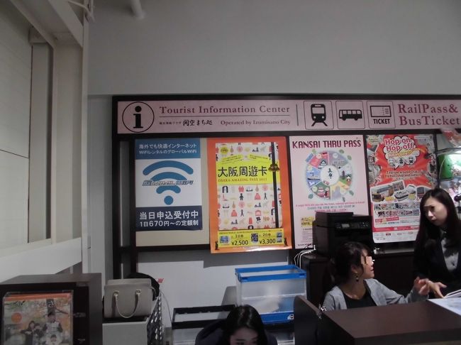 Terminal 2のGlobal WifiにてInternet予約をしたｲﾘｰを受け取りに行く。