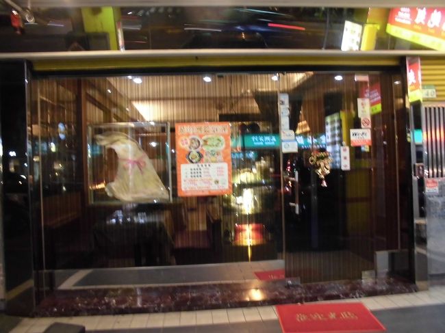 日本人には割と有名なフカヒレ、鮑、伊勢海老をセットで出す店。