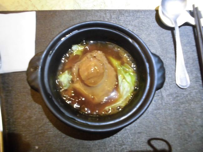 鮑の鍋焼き。　ちょっと小ぶりで硬めだが、美味しい。