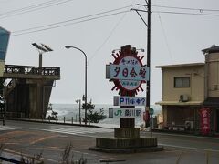 桑川駅に到着。
ここから「笹川流れ」と言われる絶景が続く。