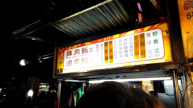 鶏肉飯が美味しい「方家」というお店(屋台）へ。<br />行列というほどではないけど、人は多め。