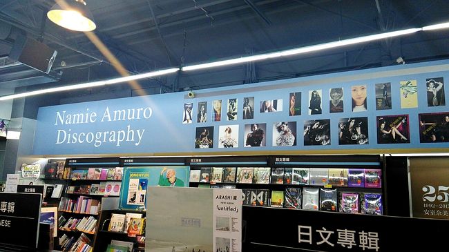 面白そうな映画のDVDやCDがないか、台北駅近くのCDショップへ。<br />壁一面、安室ちゃん！！！
