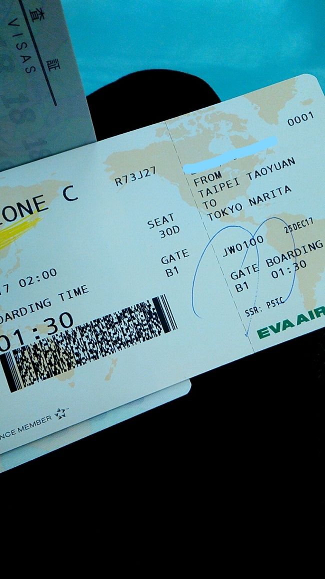 帰りはチェックインカウンターで発券したため、ちゃんとした紙でした。<br />しかもエバー航空仕様。<br />でも乗るのはもちろんバニラ・エアです。