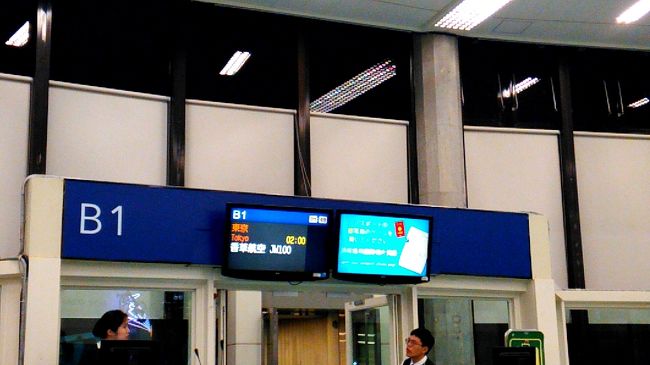 10分は歩きました。。。<br />搭乗口はLCC仕様。やはりそうなんですね。<br />1時間くらい時間あるので、座って半分寝ます。