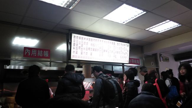 3日目の朝。<br />ホテルの朝食は放棄し、前回行って気に入った豆漿のお店へ。<br />外は行列していますが、店内で食べる列は短いので、ほとんど並ばずに注文できます。