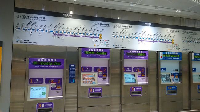 券売機はこんな感じ。<br />Easy cardも使えますが、チャージしないと足りない金額だったため<br />トークンを買いました。