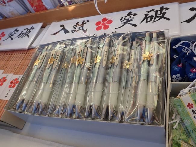 湯島18新春 初詣 湯島天満宮で合格祈願と学業成就鉛筆 御茶ノ水 本郷 東京 の旅行記 ブログ By Last Snow Leopardさん フォートラベル