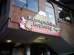 まずはカチカチ山へ