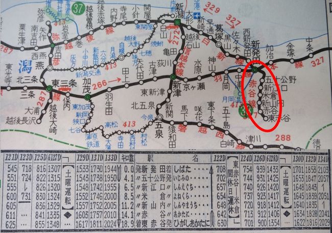 青春18きっぷ 2017春 番外 前編 出逢い そして別れ Oさまとの二人旅を終えて一人旅を再開 白新線 羽越本線 新潟市 新潟県 の旅行記 ブログ By Btsさん フォートラベル
