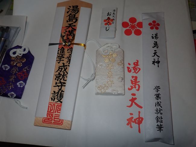 湯島18新春 初詣 湯島天満宮で合格祈願と学業成就鉛筆 御茶ノ水 本郷 東京 の旅行記 ブログ By Last Snow Leopardさん フォートラベル 湯島18新春 初詣 湯島天満宮で合格祈願と学業成就鉛筆 御茶ノ水 本郷 東京 の旅行記 ブログ By Last Snow Leopardさん フォートラベル