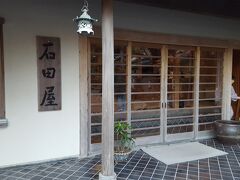 河津駅から１０分ほど歩くと石田屋はあります。

明治六年創業の和風旅館で１１のお部屋は全て離れ宿です。
