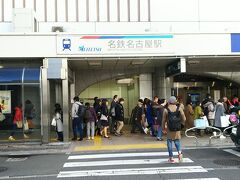 名鉄名古屋駅に向かいます。