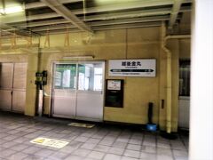 14:01　越後金丸駅に着きました。（坂町駅から27分）

牛山隆信氏の2017年度版・秘境駅ランキング「第174位」です。

新潟県最後の駅です。
立派な駅舎ですが、現在は無人駅となっています。