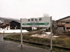 14:17　羽前松岡駅に着きました。（坂町駅から43分）

新潟県の駅名冠は「越後〇〇」でしたが、山形県に入ると「羽前〇〇」に変わります。