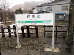 14:24　伊佐領駅に着きました。（坂町駅から50分）