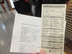 少し街をぶらぶら歩いていたら、あっという間にお昼になってしまいました。
点心、リベンジです。
注文はオーダーシートにチェックする方式。事前に広東語メニューをメモしてきたので、それをもとにオーダーします。
ちなみに黄色いシートは外国人向けのようで、英語が併記されていました。