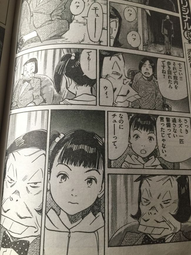 すいません、こういうの　著作権問題あるのかも、、笑<br />しかし　あくまでも　この漫画の宣伝です！<br />楽しい！　今度は　パリかのう、、♪<br />ラデュレーでお茶したいのう、、♪