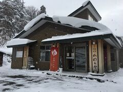 仙台に行く前に山形蔵王で立ち寄り湯。
「すのこの湯　かわらや」です。
もとは旅館でしたが2010年に火事で全焼してしまったそうです。
でも湯小屋だけは延焼を免れて、現在は日帰り入浴メインの施設になっています。