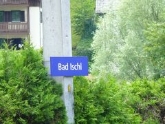 7月6日（水）ザルツカンマーグート2日目、第2弾。
バートイシュルの駅を12：20に出る列車に乗ってハルシュタットに向かいます。

旅の恥　その１
バートイシュルの駅で二人分の鉄道切符を購入しました。
駅員さんと私の間には穴（通話用）の開いた仕切りがあり、カウンターには手の入りそうな穴があるものの、それもふたをするように仕切られていました。
私はどうやってお金を渡したらよいのか理解できずに何度もその仕切りに向かってお金を押しつけていました。窓口のおばさんがなにか早口で言うのですが、何を言っているのかさっぱりわかりません。おばさんがだんだんとイラついてきて、大きな声で何か言いながら「手をどけろ」風のジェスチャーをしましたので、思わず手を（軽くホールドアップ状態に）挙げました。そしたら、大きな音を立ててカウンターの一部が回転してお金は窓の内側に、切符は外側に。そうか、ターンテーブルになっていたんだねって、その時に初めて理解しました。なんか、こっちも必死でしたから。
あの窓口のおばさん「ばっかじゃないの！」と言わんばかりでした。（言ってたかもしれません。どうせわからないですから）