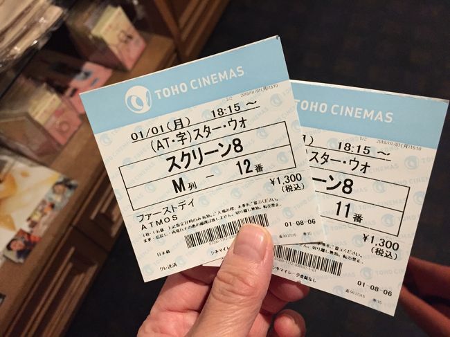 年越しディズニーとゆったり東京でお正月 東京ディズニーリゾート 千葉県 の旅行記 ブログ By ゆきよねさん フォートラベル 年越しディズニーとゆったり東京でお正月 東京ディズニーリゾート 千葉県 の旅行記 ブログ By ゆきよねさん フォートラベル