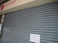 え！
マジで？
シャッター降りてる。