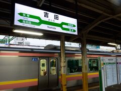 弥彦線と越後線が交差する吉田駅
X状にクロスした駅名表示板