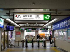 直江津駅改札
JRマークと左にETR えちごときめき鉄道のロゴマーク
越後三山とトキの赤をイメージしたマークですね
次の列車まで、1時間15分ほどありますので、ここで下車して
少し遅めの朝ごはんを食べに行きます。
